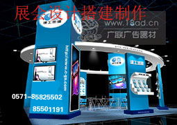 杭州展览搭建与展会布置设计 专业服务助力会议与展览成功