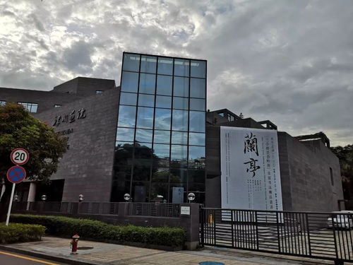 书坛快讯 兰亭群星荟岭南 附全部作品及会议展览服务详情