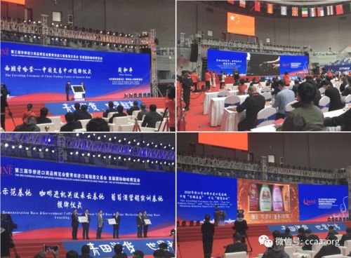 第三届华侨进口商品博览会暨青田进口葡萄酒交易会、首届国际咖啡博览会在浙江青田隆重开幕